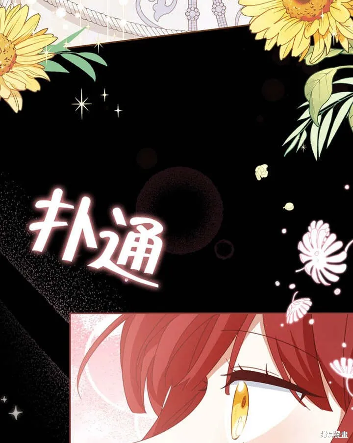 请珍惜朋友,第39话,第87张