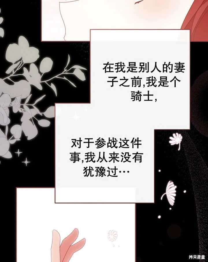 请珍惜朋友,第39话,第88张