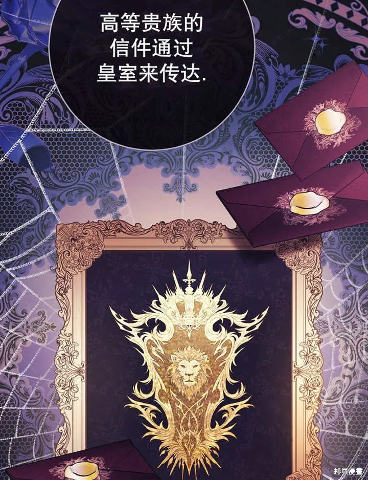 请珍惜朋友,第39话,第9张