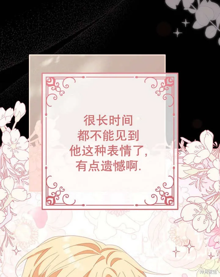 请珍惜朋友,第39话,第90张