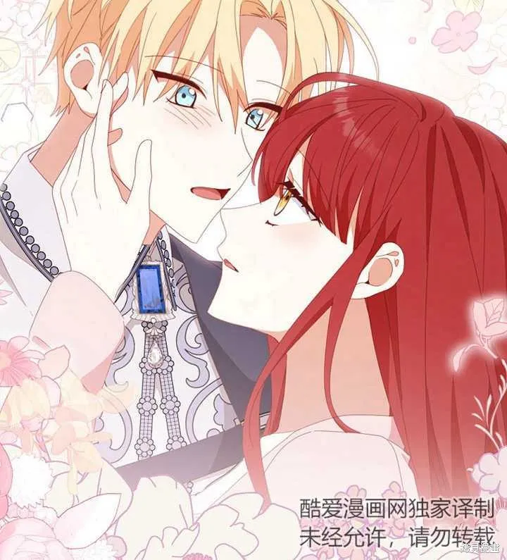 请珍惜朋友,第39话,第91张