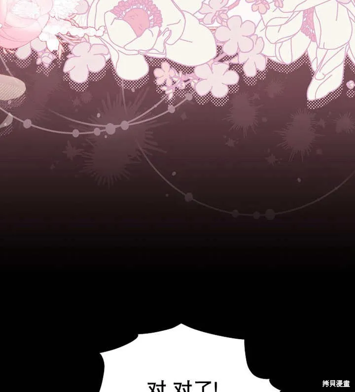 请珍惜朋友,第39话,第92张