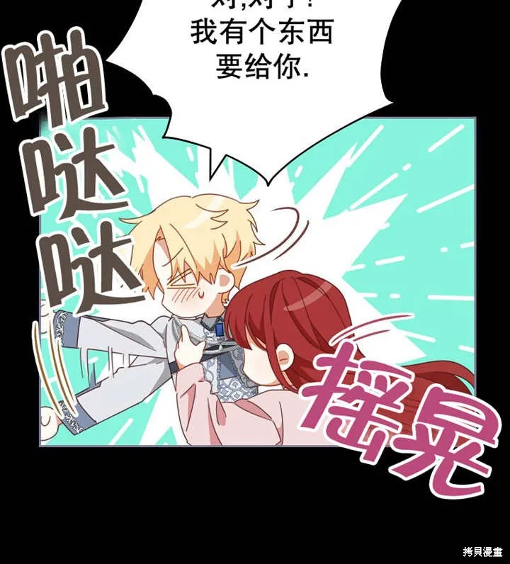 请珍惜朋友,第39话,第93张