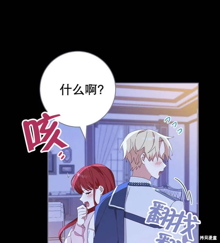 请珍惜朋友,第39话,第94张