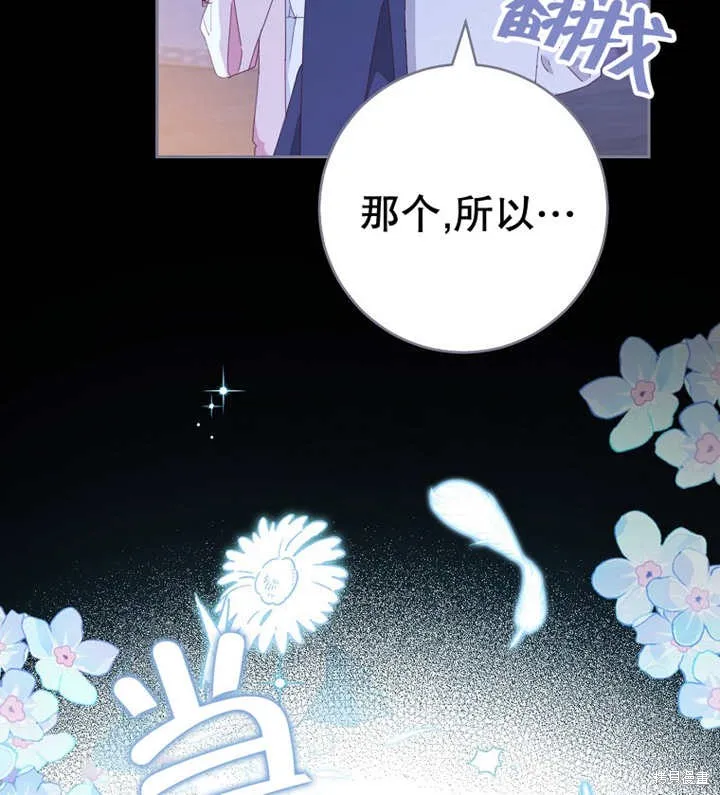 请珍惜朋友,第39话,第95张