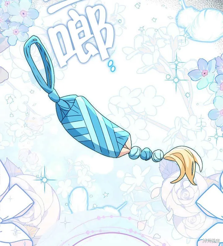 请珍惜朋友,第39话,第96张