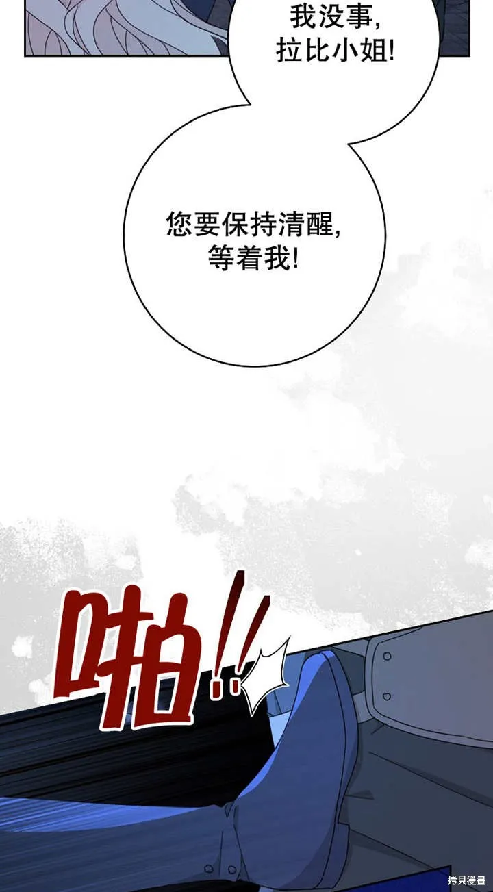 请珍惜朋友,第27话,第13张