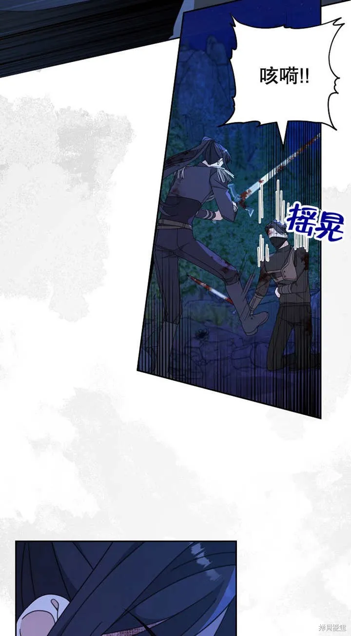 请珍惜朋友,第27话,第14张