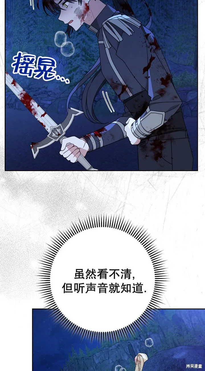 请珍惜朋友,第27话,第19张