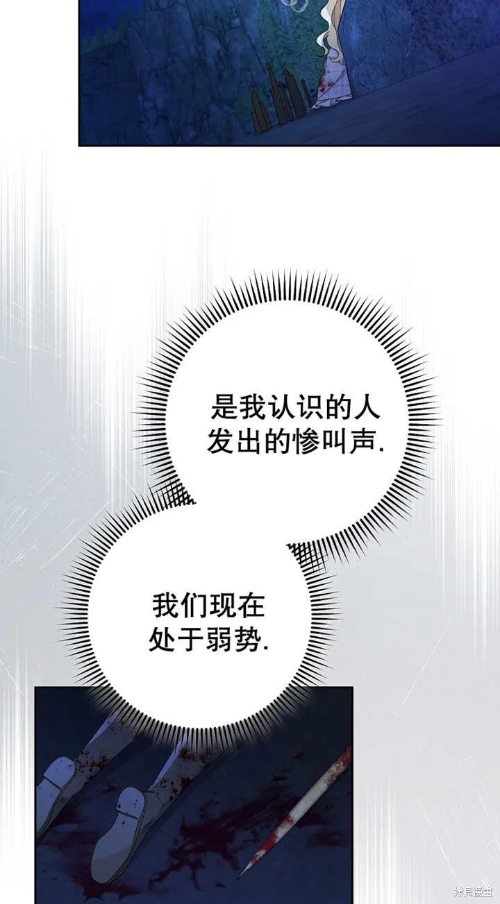 请珍惜朋友,第27话,第20张