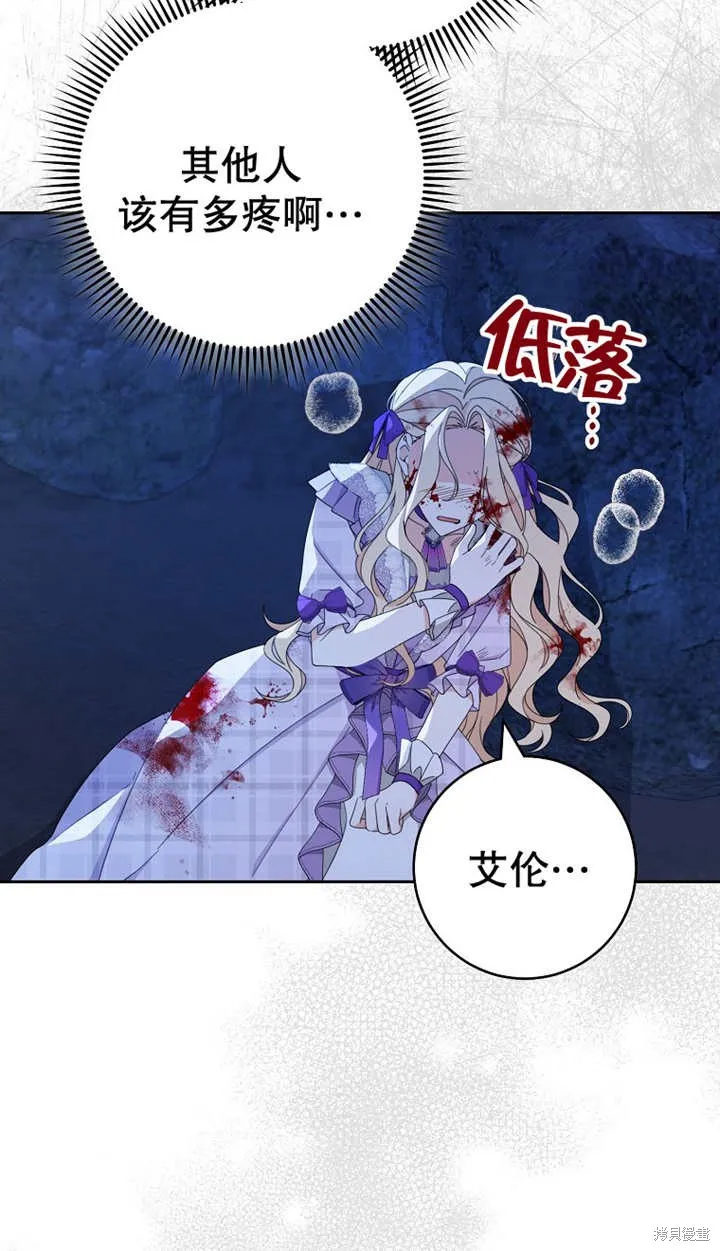 请珍惜朋友,第27话,第22张