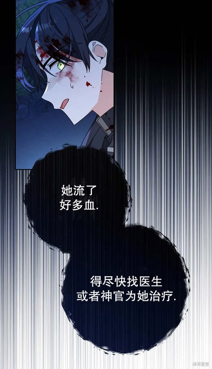 请珍惜朋友,第27话,第25张