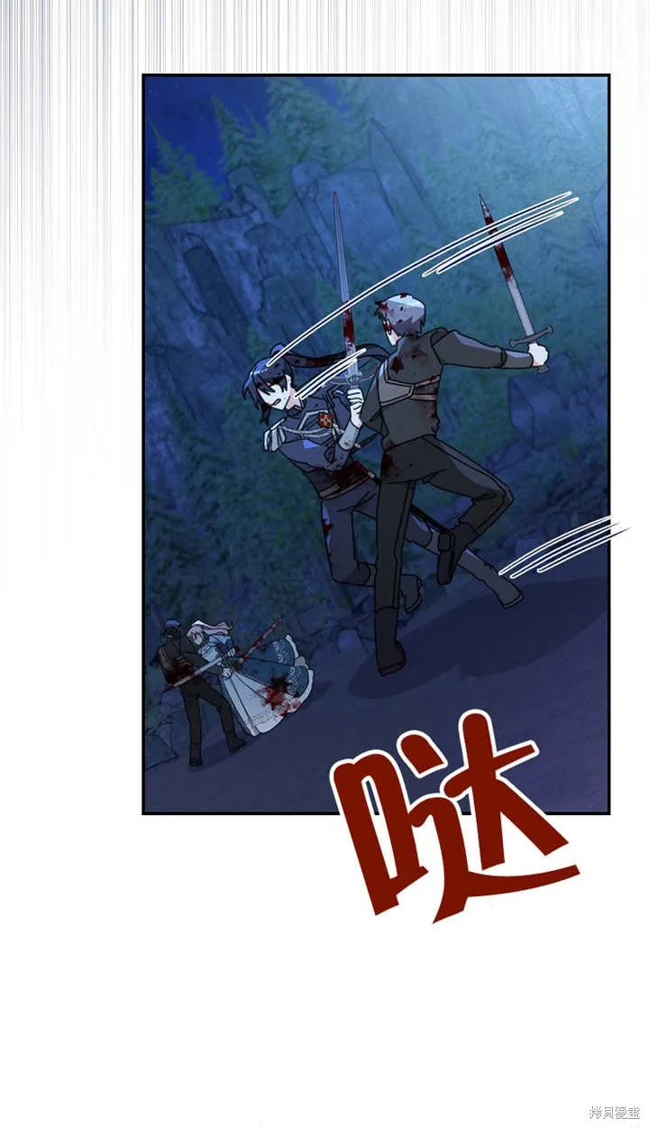 请珍惜朋友,第27话,第26张