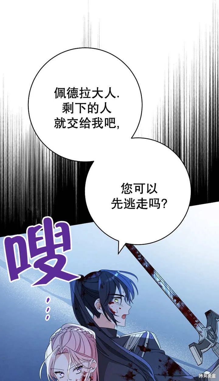 请珍惜朋友,第27话,第27张