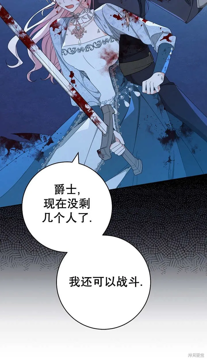 请珍惜朋友,第27话,第28张