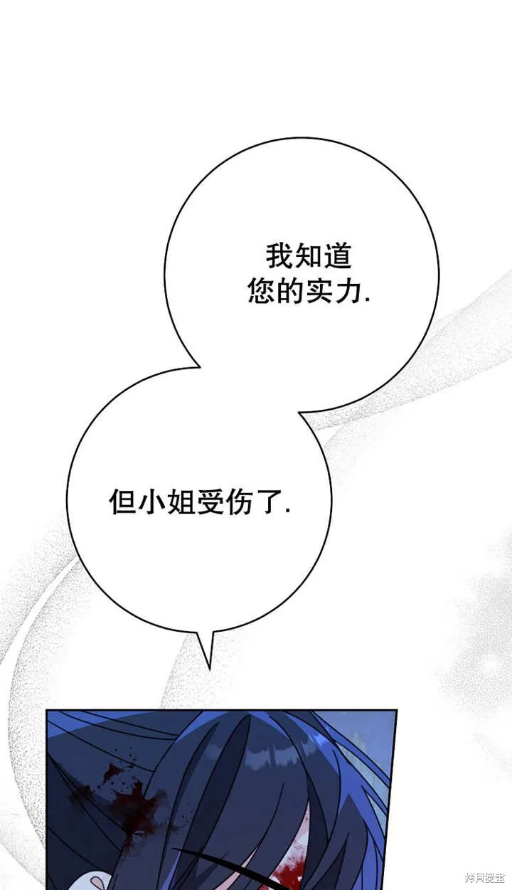 请珍惜朋友,第27话,第29张