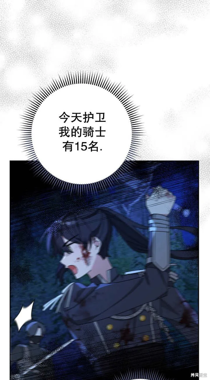 请珍惜朋友,第27话,第3张