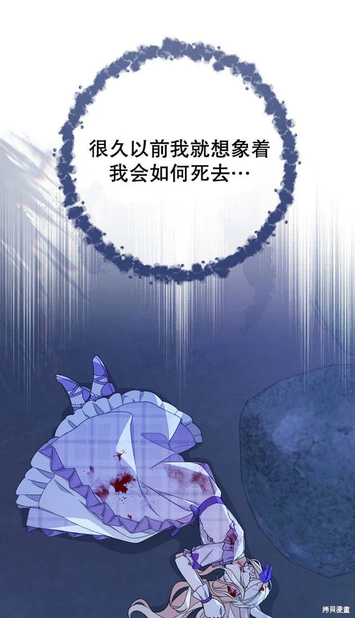 请珍惜朋友,第27话,第33张