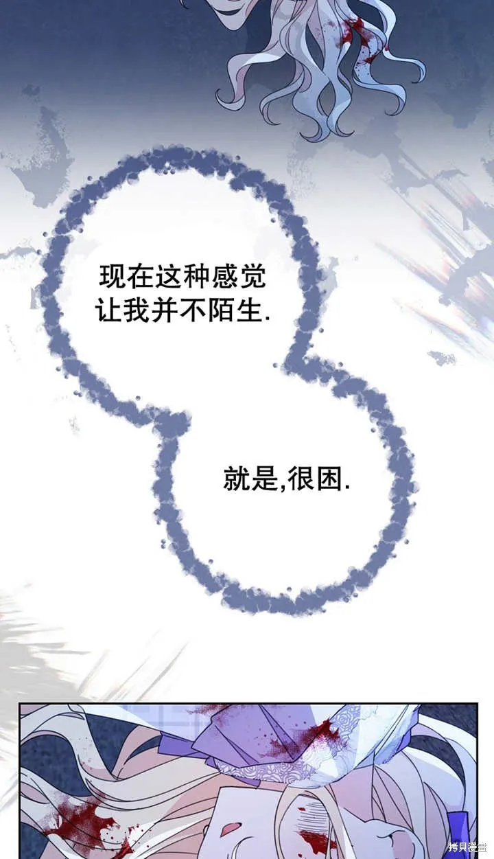 请珍惜朋友,第27话,第34张