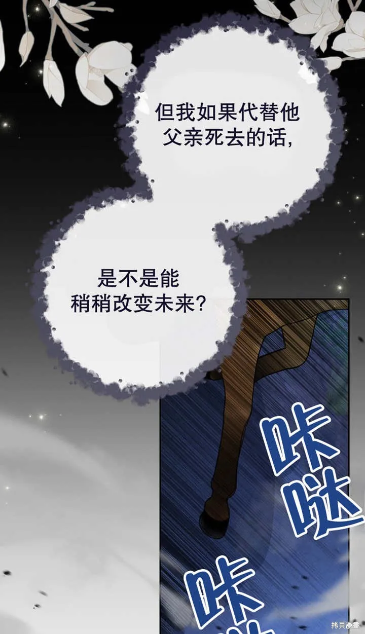 请珍惜朋友,第27话,第37张