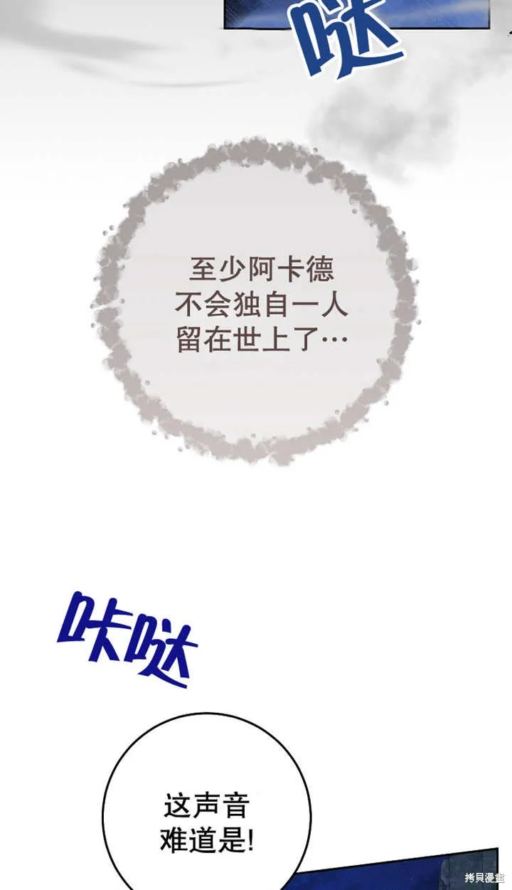 请珍惜朋友,第27话,第38张