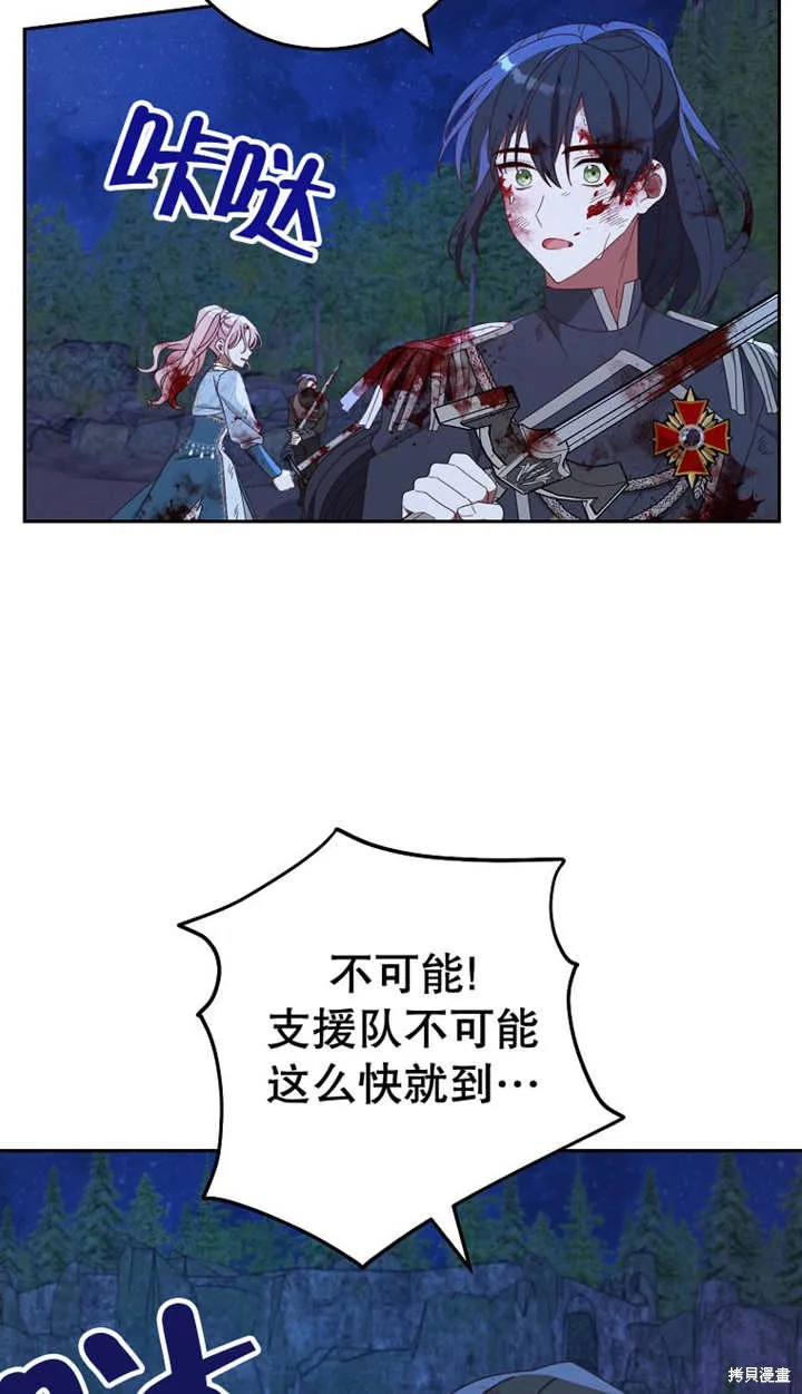 请珍惜朋友,第27话,第39张