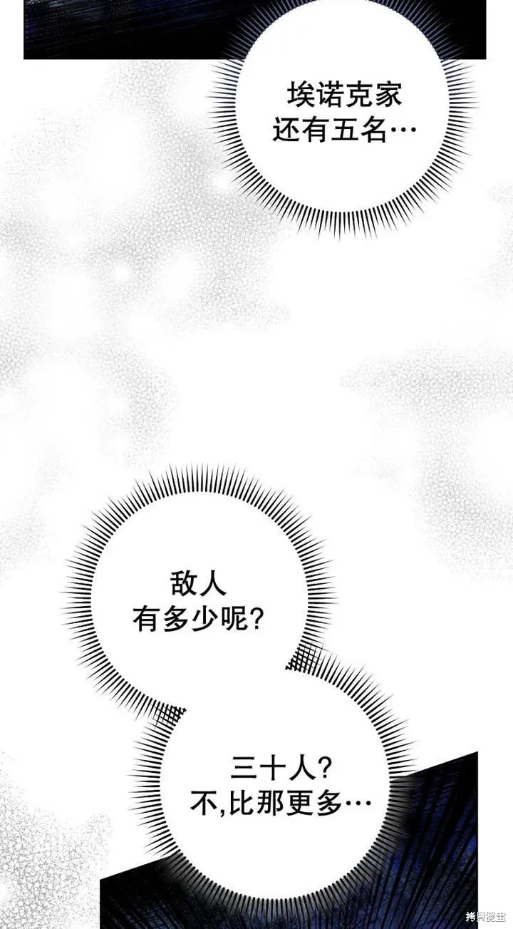 请珍惜朋友,第27话,第4张