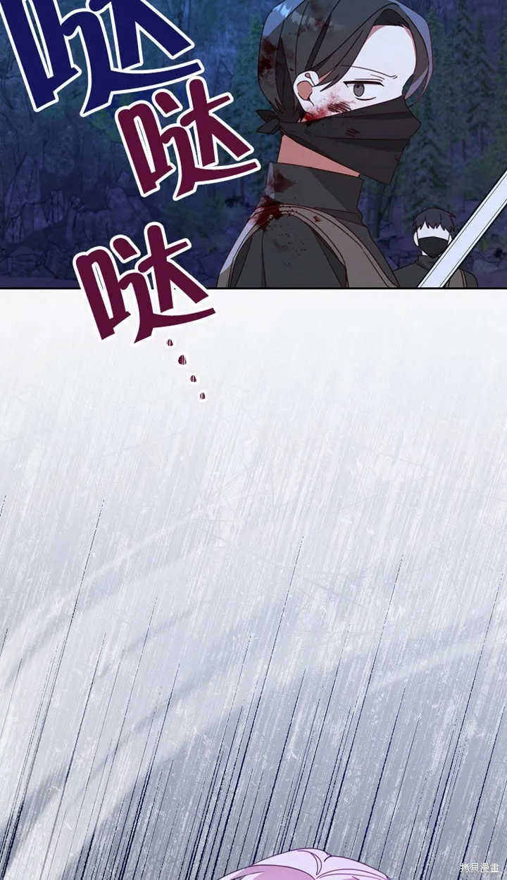 请珍惜朋友,第27话,第40张