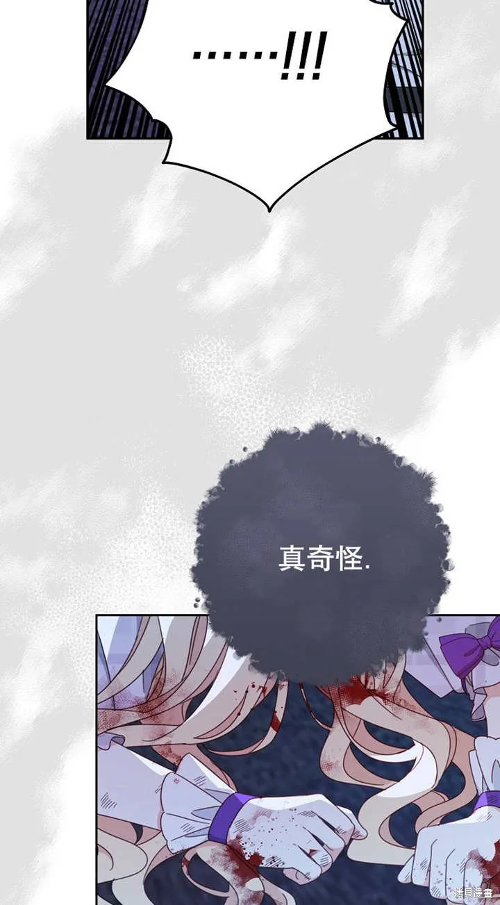 请珍惜朋友,第27话,第47张