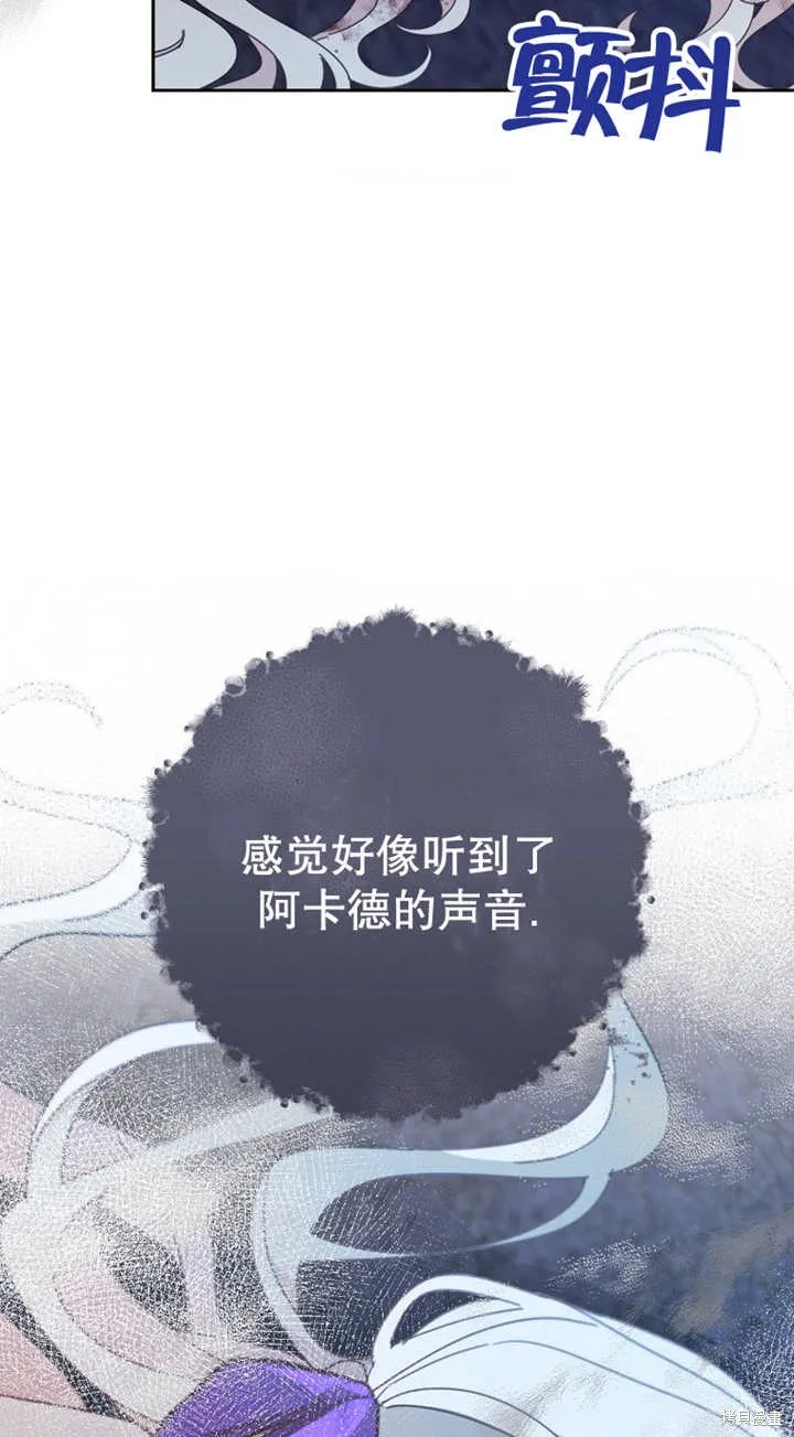 请珍惜朋友,第27话,第48张