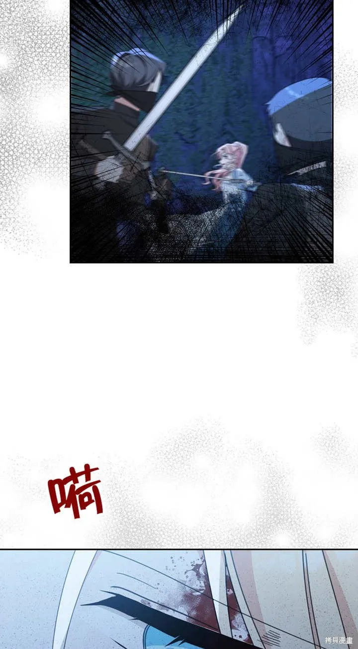 请珍惜朋友,第27话,第5张