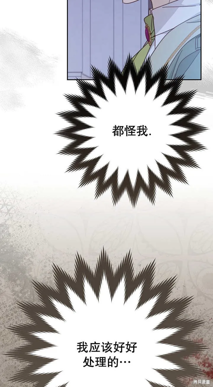 请珍惜朋友,第27话,第56张
