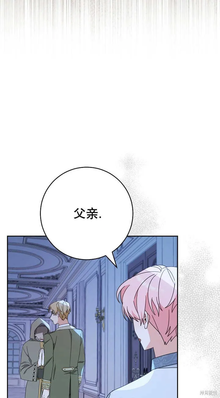 请珍惜朋友,第27话,第58张