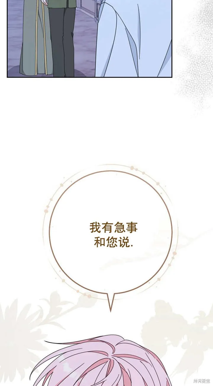 请珍惜朋友,第27话,第59张