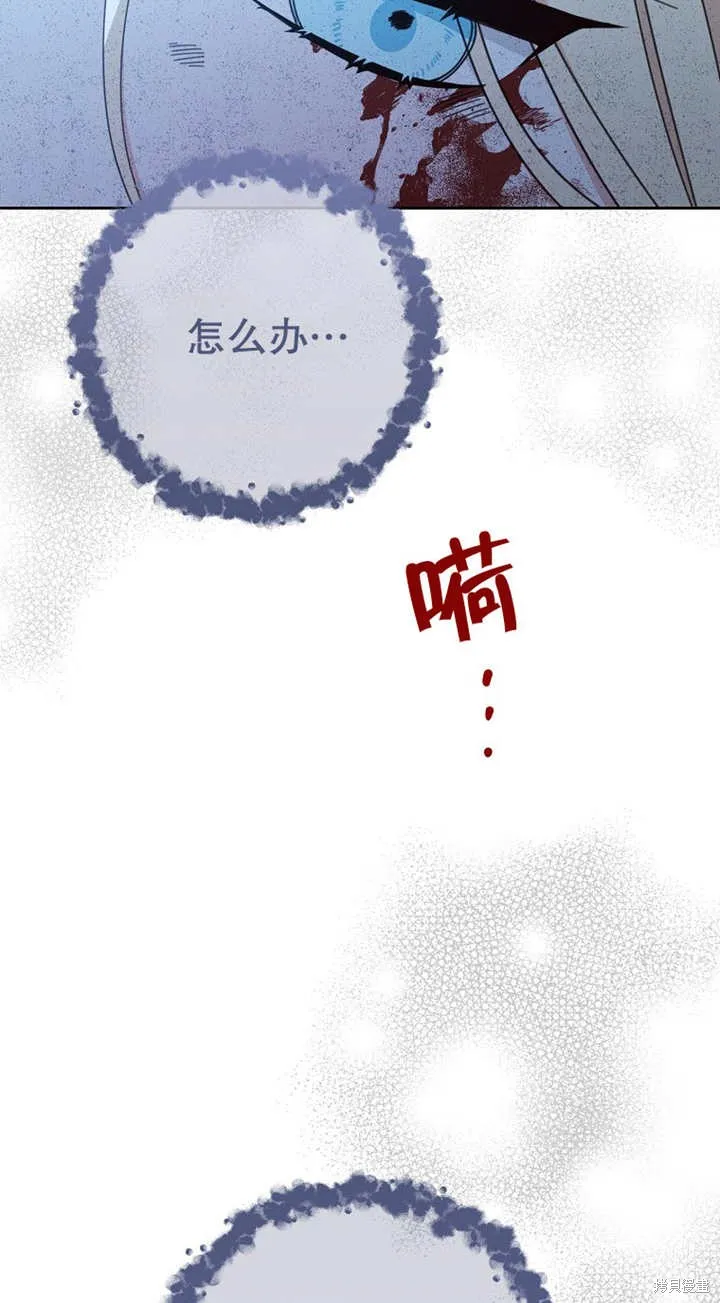 请珍惜朋友,第27话,第6张