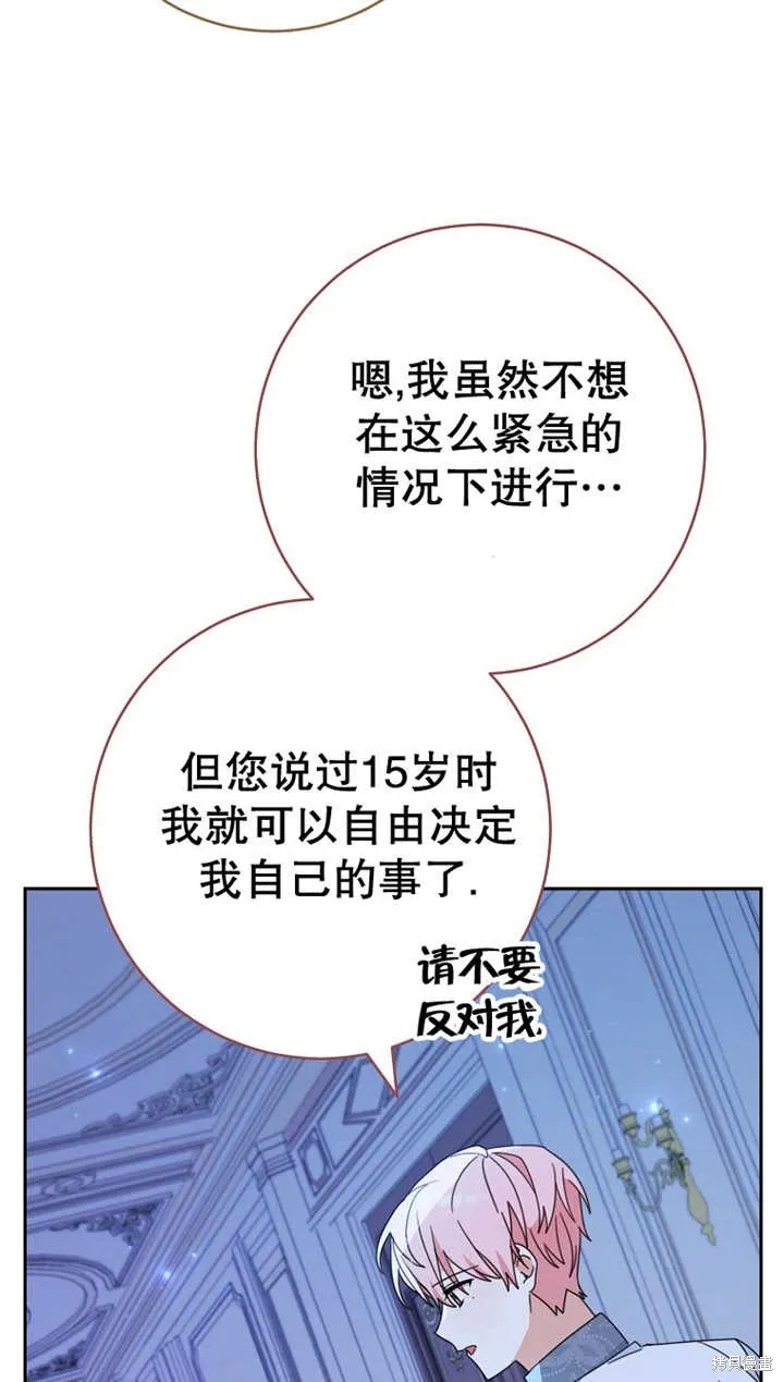 请珍惜朋友,第27话,第63张