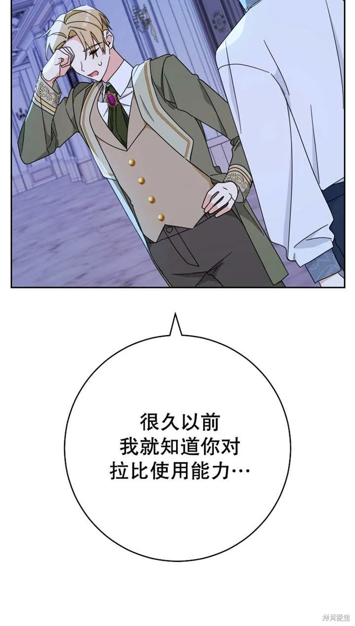请珍惜朋友,第27话,第64张
