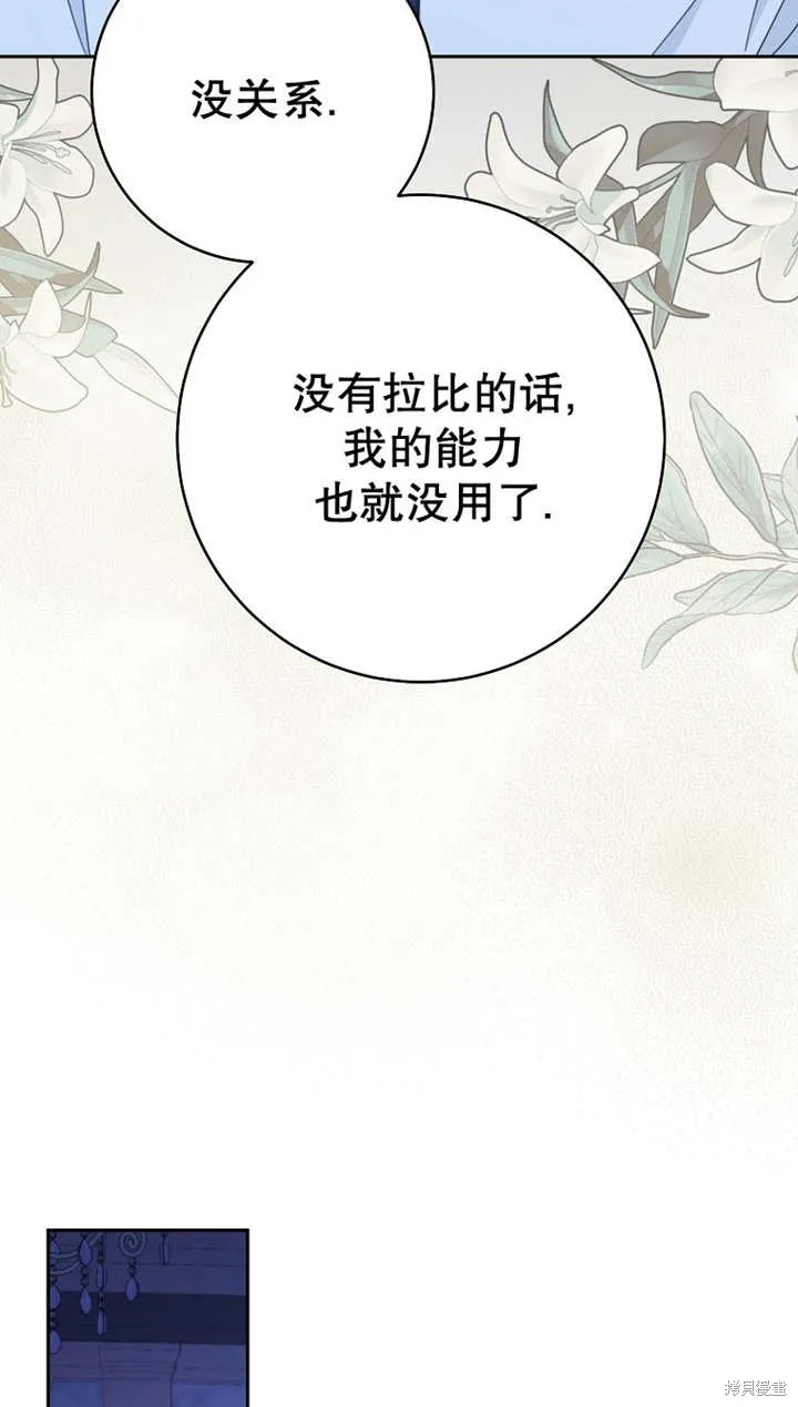 请珍惜朋友,第27话,第67张
