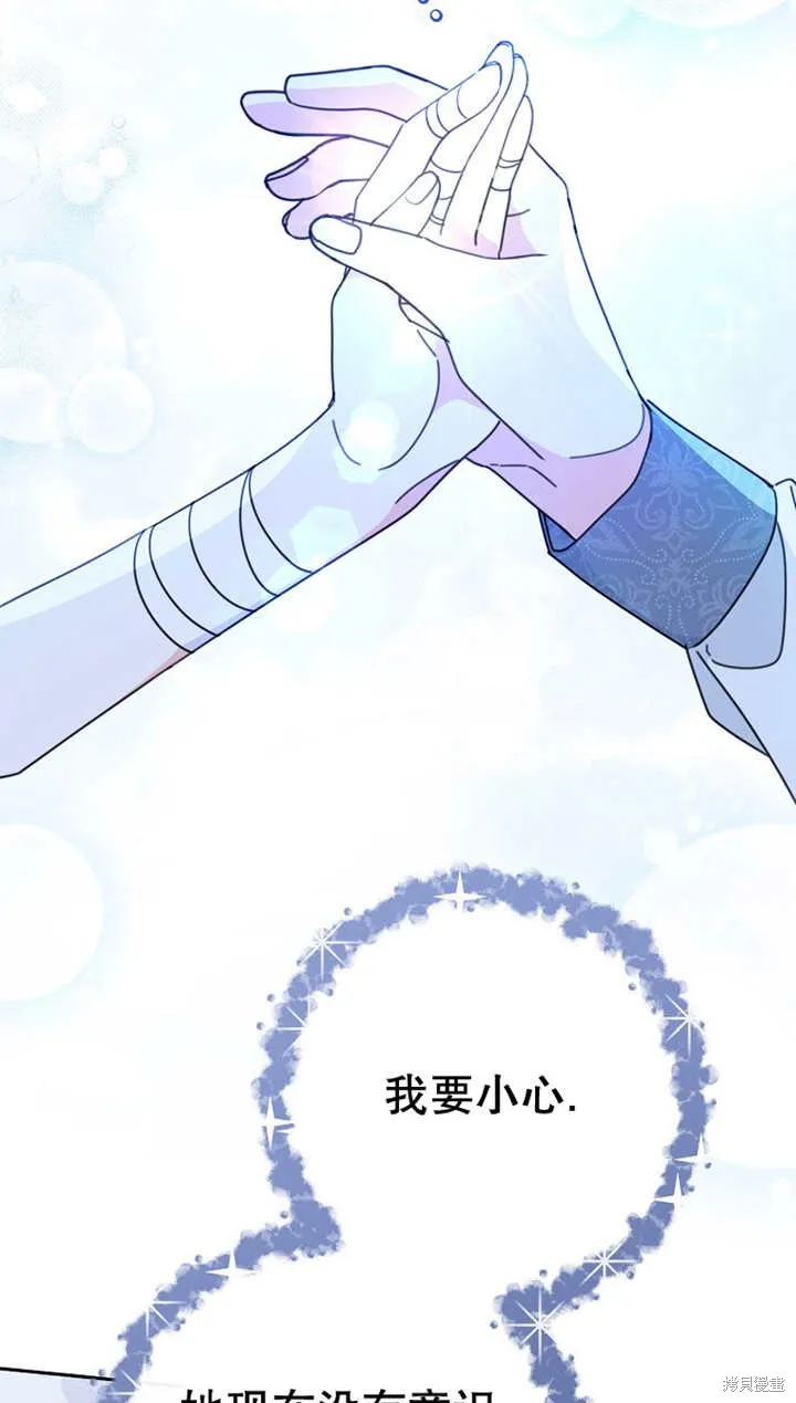 请珍惜朋友,第27话,第69张