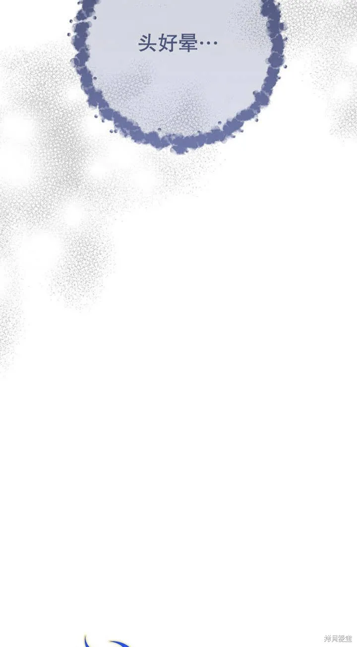 请珍惜朋友,第27话,第7张