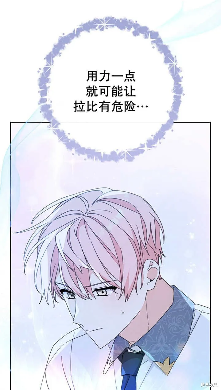 请珍惜朋友,第27话,第71张