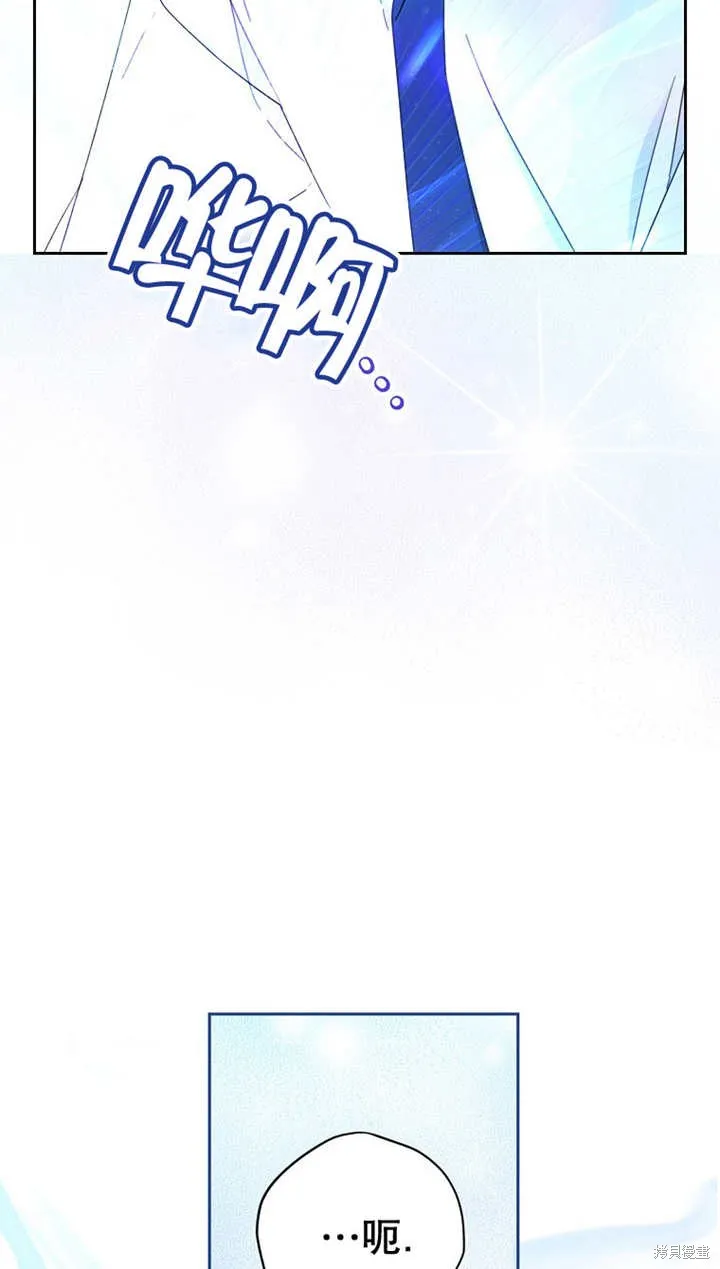 请珍惜朋友,第27话,第72张