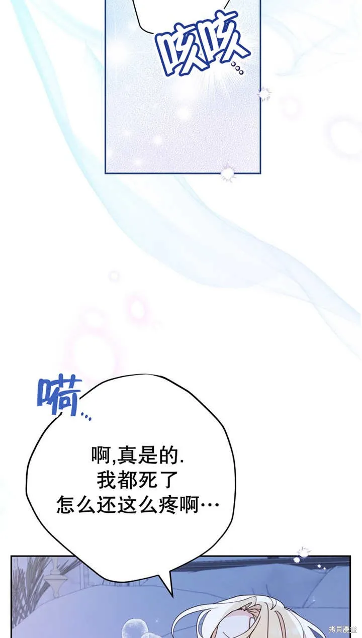请珍惜朋友,第27话,第73张