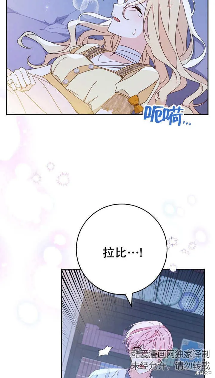 请珍惜朋友,第27话,第74张