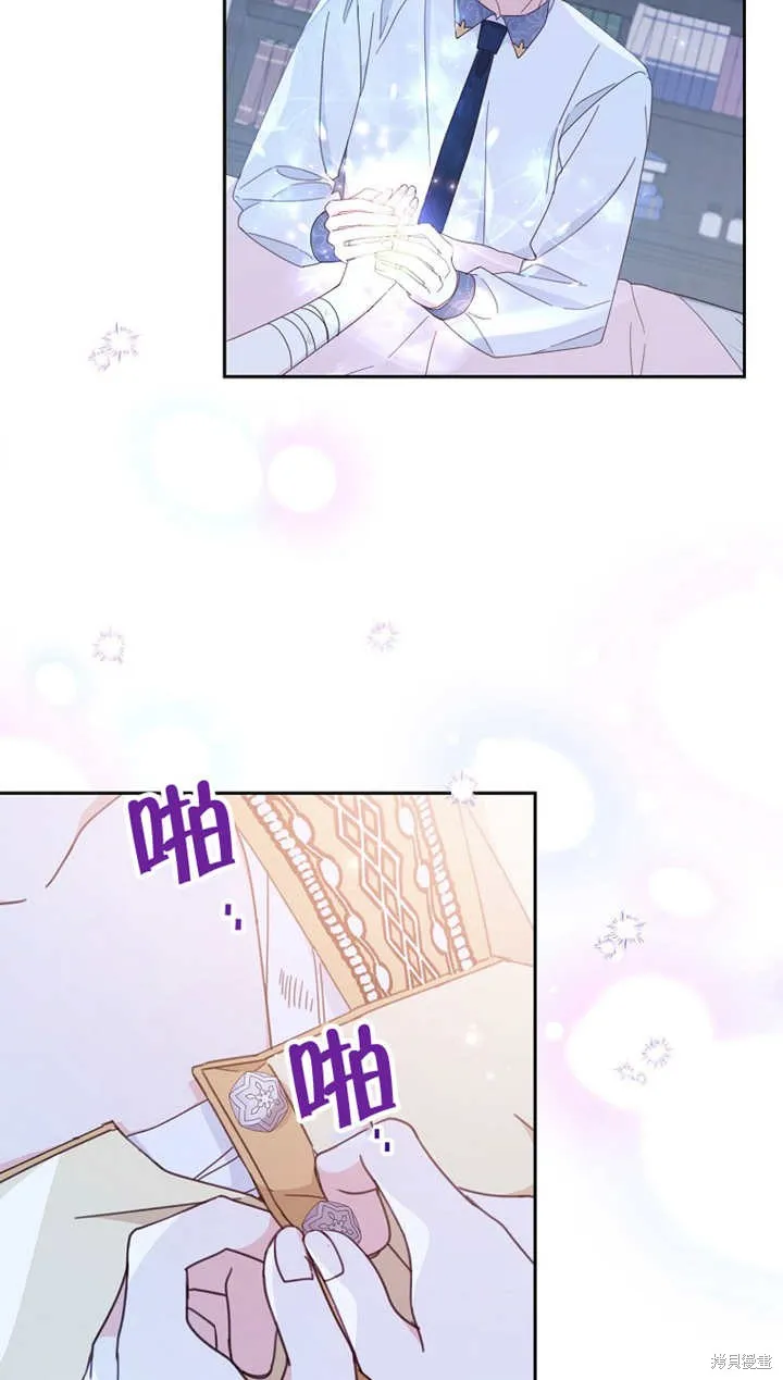 请珍惜朋友,第27话,第75张