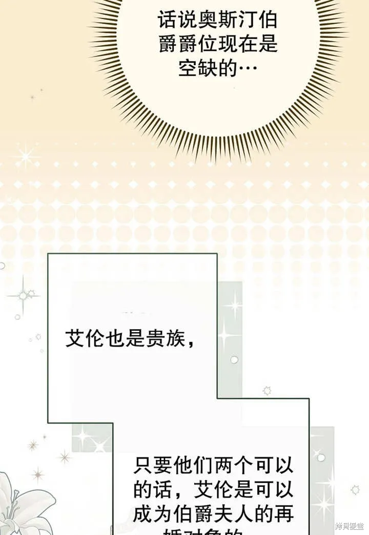 请珍惜朋友,第20话,第10张