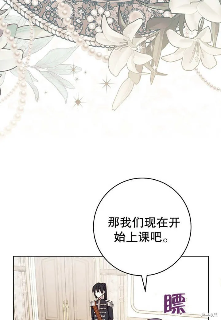 请珍惜朋友,第20话,第12张