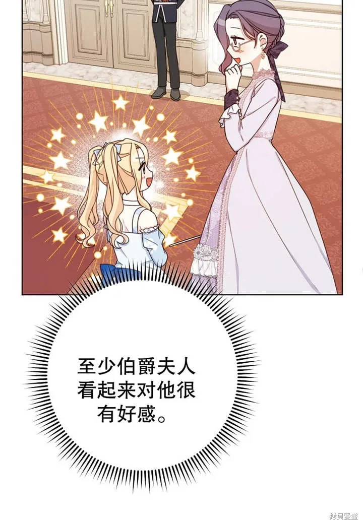 请珍惜朋友,第20话,第13张