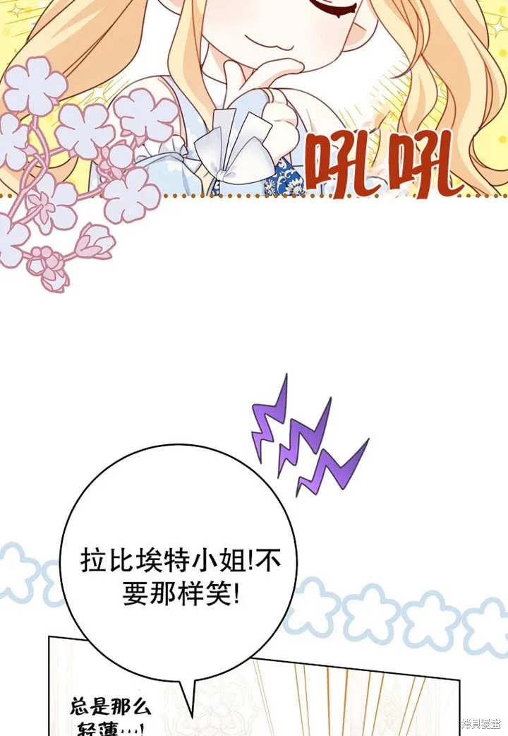 请珍惜朋友,第20话,第15张