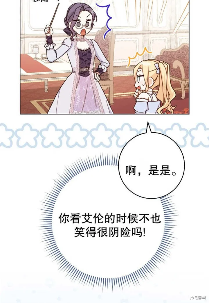 请珍惜朋友,第20话,第16张